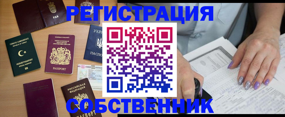 временная прописка в Нижней Салде